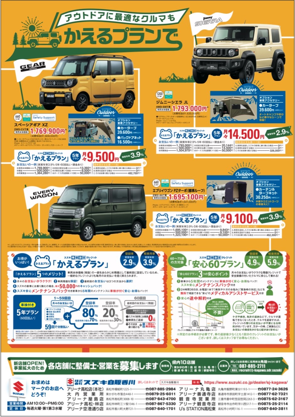 今週末5月14日15日は商談会開催！！｜イベント/キャンペーン｜お